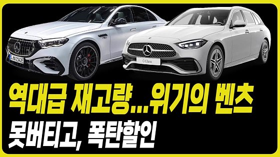 Video: 벤츠 6월 프로모션 재고할인 미쳤다 E200 E300 C200 A클래스 C클래스 E클래스 S클래스 GLA GLB GLC GLE S350 S450 S500 CLE