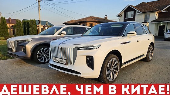 Video: HONGQI E-HS9 подешевел В 2 РАЗА – теперь это ХОРОШАЯ ПОКУПКА? Подробный обзор и тест-драйв