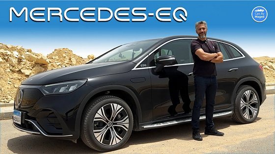 Video: Mercedes EQE SUV 350 4 Matic - مرسيدس اس يو في كهرباء بتمن سي 180 #carsbymaged #trending #cars