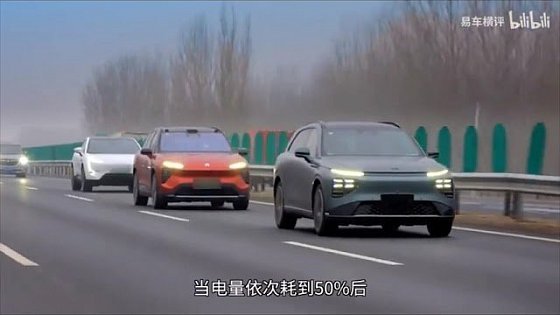 Video: NIO ES7, XPeng G9 and Avatr 11 Range Comparison in Cold Weather