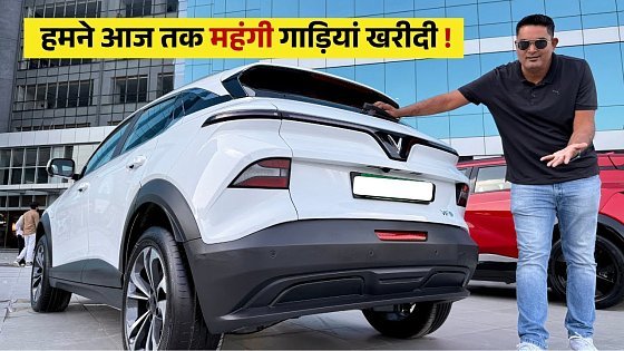 Video: खुला Challenge दे दिया MG, TATA और Mahindra को ! बना के दिखाओ इससे किफायती गाड़ी - Vinfast VF6