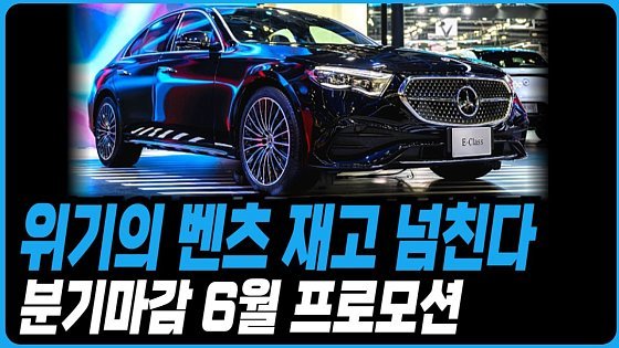 Video: 벤츠 6월 프로모션 할인 A클래스 C클래스 E클래스 S클래스 G클래스 GLA GLB GLC GLE GLS CLA CLS CLE GT 장기렌트 리스 할부