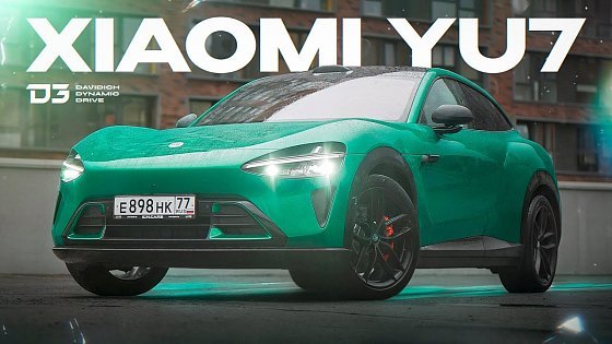 Video: D3 Xiaomi YU7: Идеально для города