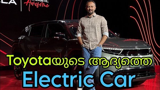 Video: Toyotaയുടെ ആദ്യത്തെ Electric Car | Urban Cruiser Ebella First Look | Pilot On Wheels