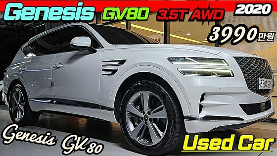 Video: 제네시스 GV80 중고차?3990만원?