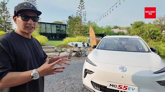 Video: āļĨāļāļāļāļąāļ MG S5 EV Long Range (64 kWh) āļāļēāļĢāđāļāđāļāđāļĄ 1 āļāļĢāļąāđāļ āļ§āļīāđāļāđāļāđ 550 āļāļĄ. : GoLike! TV