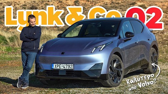Video: Δοκιμή Lynk & Co 02 - Όντως τόσο καλό;