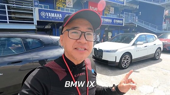 Video: จัดเต็ม BMW iX, iX3 , i4 สามรุ่นหลักของสาย EV มีทั้งทางลุยฝุ่นและสนามแข่ง บอกเลยว่าสนุกสนานมาก