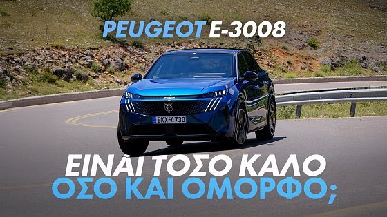 Video: Peugeot E-3008 GT 73 kWh | GOCAR Test drive – gocar.gr