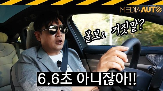 Video: 볼보 ES90 시승기.. 싱글모터, 333마력, 바워앤윌킨스, 에어서스, 7294만원부터,