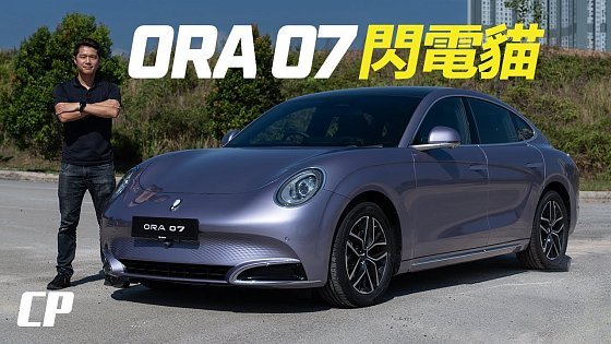 Video: GWM ORA 07 Review in Malaysia from RM169,800 ///夹缝间如何生存 ？