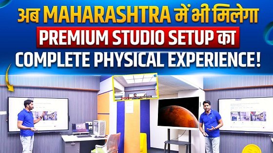 Video: Teaching Studio Setup Provider in Maharashtra | 86 inch Interactive Flat Panel Price ?