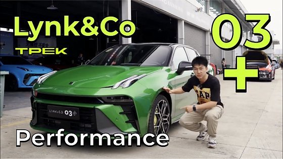 Video: Lynk&Co.03+: улучшенная версия Performance. Двойной ускоритель + мощный полный привод #lynkco