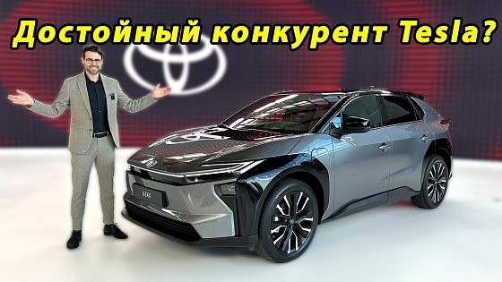 Video: Обновлённый Toyota bZ4X 2025: Разгон, комфорт и прицеп в 1,5 тонны — стоит ли брать?