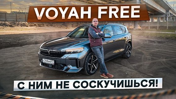 Video: 500 сил по цене Монжаро! Гибрид Voyah Free. Эксплуатация и проблемы! Подробный тест-драйв и обзор